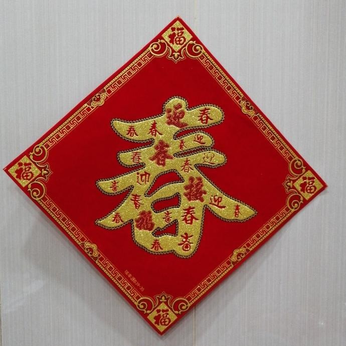 ready !!! Tempelan Imlek Tulisan Chun Untuk Pintu murah