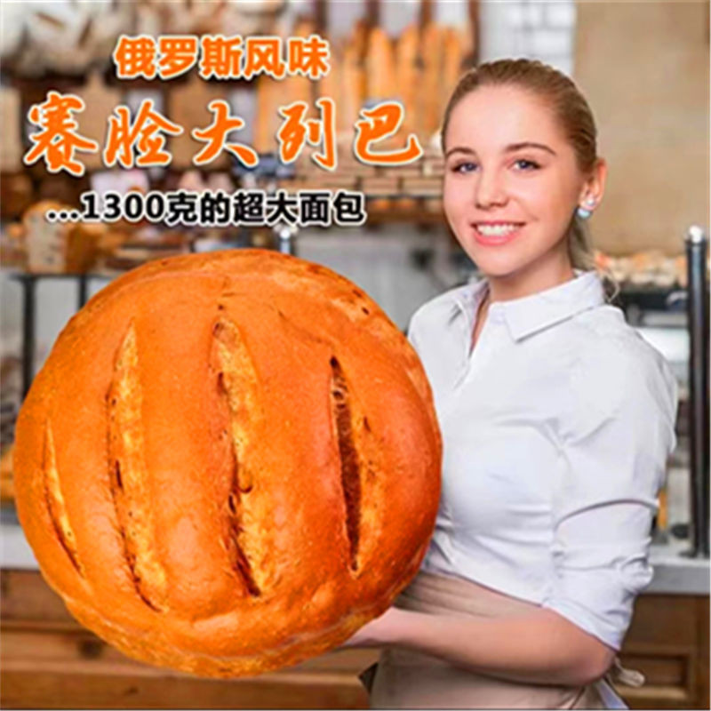 

1.3KG Russian Whole Wheat Tear Bread No Added Sugar No Oil Meal Replacement Breakfast Nutritional Food
