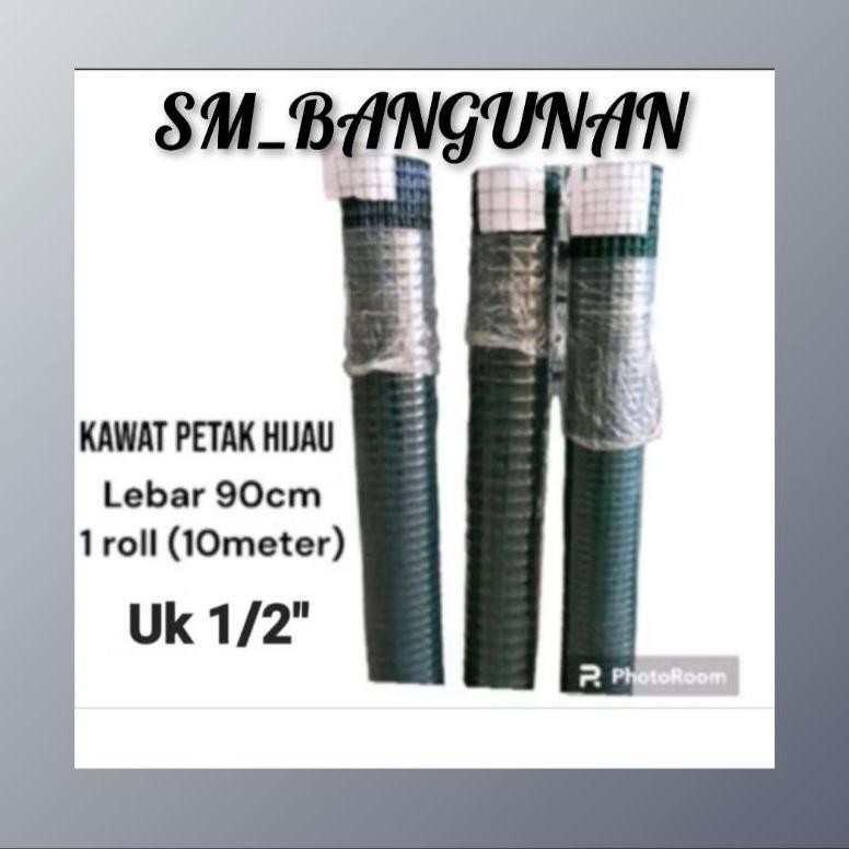 NEW NEW KAWAT PETAK HIJAU 1/2 (LEBAR 90cm) / KAWAT RAM HIJAU 1roll (10meter) UKURAN 1/2