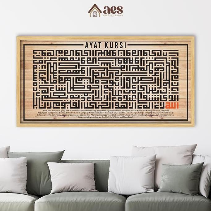 Diskon Kaligrafi Ayat Kursi Motif Kayu Aes Bingkai Jati Belanda Ks012