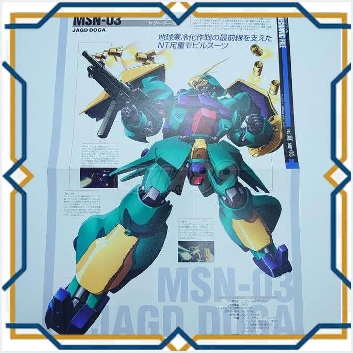 [exi] gundam mechanic file msn-03 jagd doga 2012003