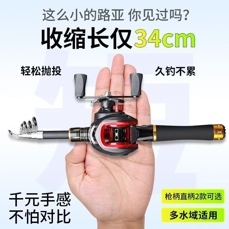 In Stock Promotion Full Set Water Drop Reel Fishing Rod Telescopic Lure Rod Portable Telescopic Rod 