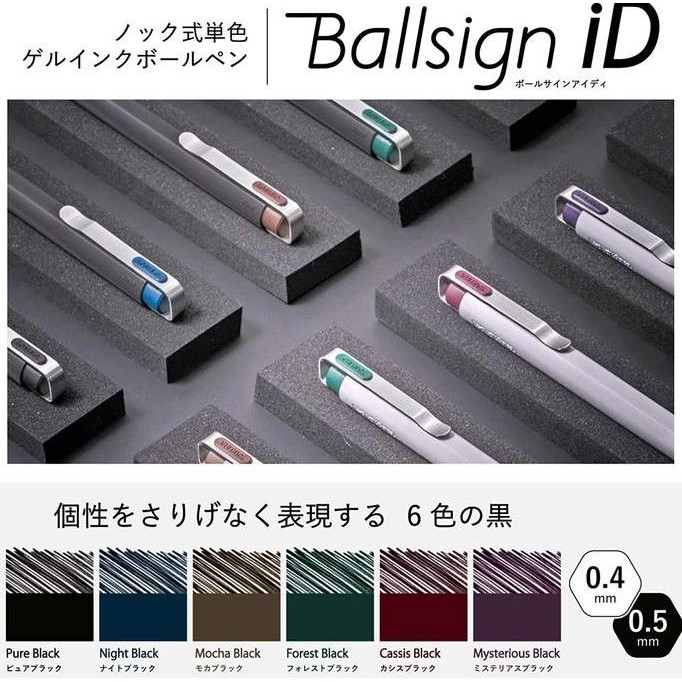 

Sakura Ballsign ID Hexagonal Gel Ink Pen 0.4mm 0.5mm Vintage Colors