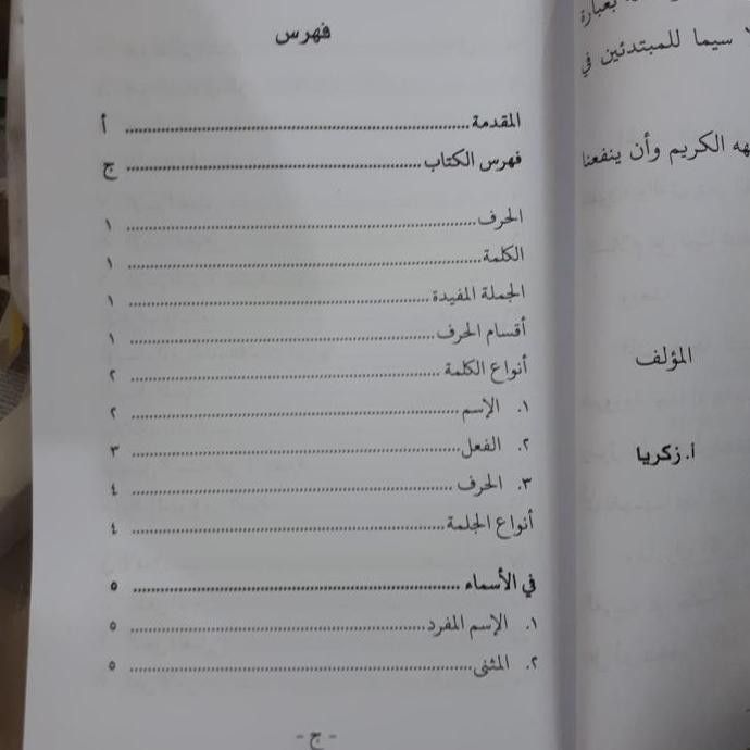 new kitab al muyassar ilmu nahwu IAP 3 JILID JADI 1 BUKU