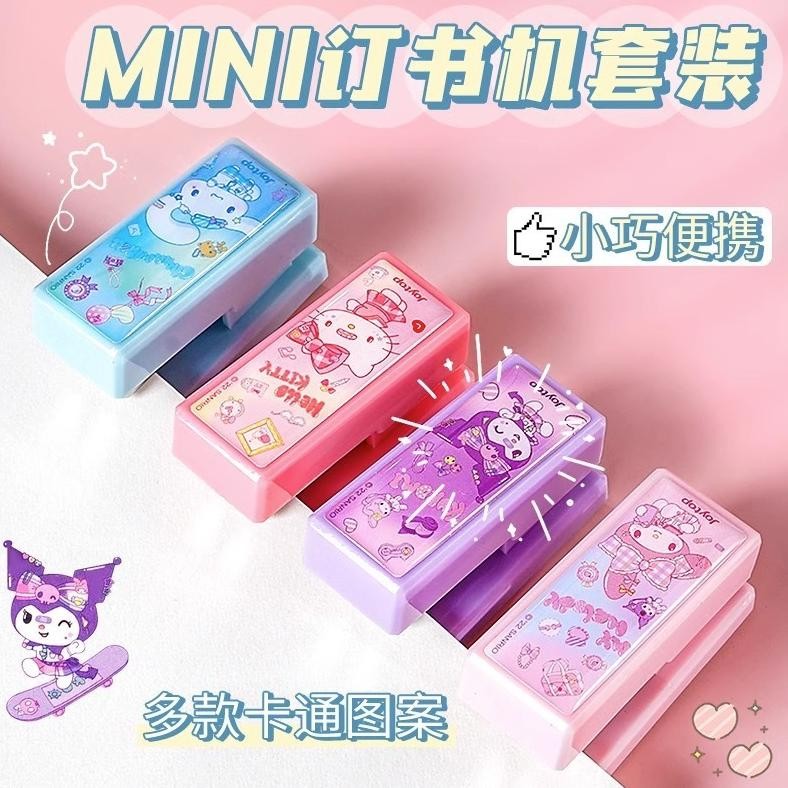

Staples Stapler Mini Kuromi Melody Cinnamoroll AST