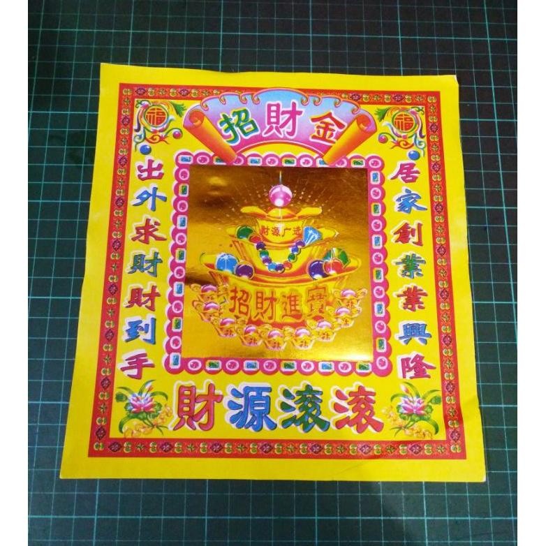 

kertas sembahyang cau chai jing(8 inch dan 12 inch) AST