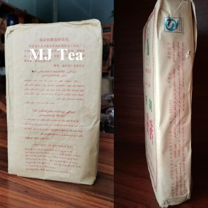 

Hunan Anhua Black Tea Yiyang Fuzhuan Tea 2013 - 800 Gram Maison Auratea