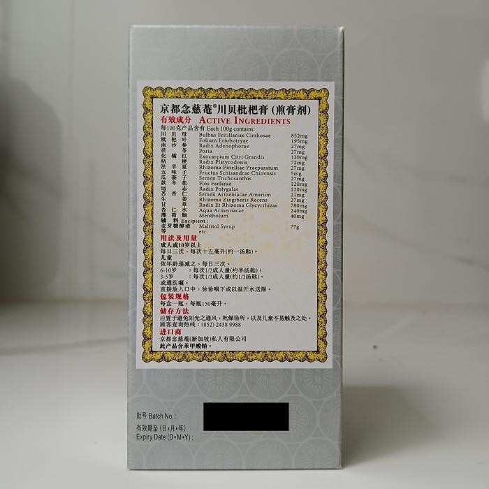 

No Sugar Nin Jiom Pei Pa Koa Impor Singapore Obida Pi Pa Gao Obat Batuk Ibu Dan Anak Tanpa Gula Original Hong Kong Gratis Ongkir