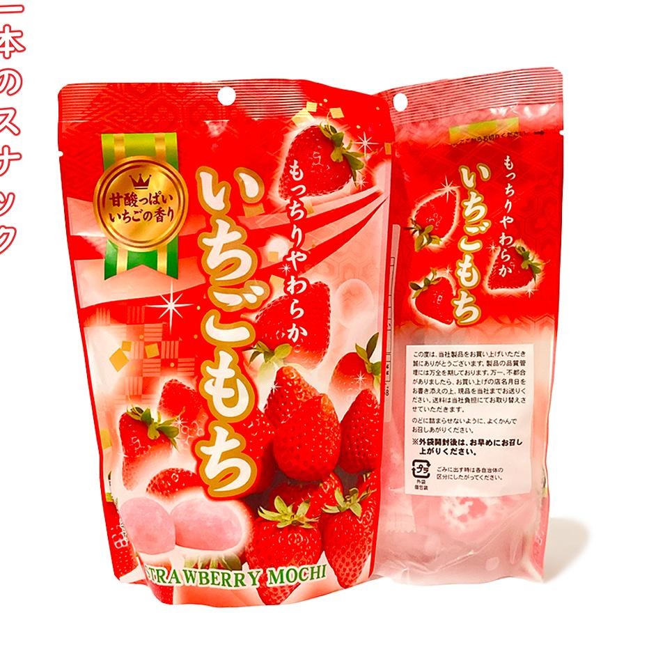 

Daifuku Mochi Strawberry Jepang Mochi Lembut Dan Kenyal
