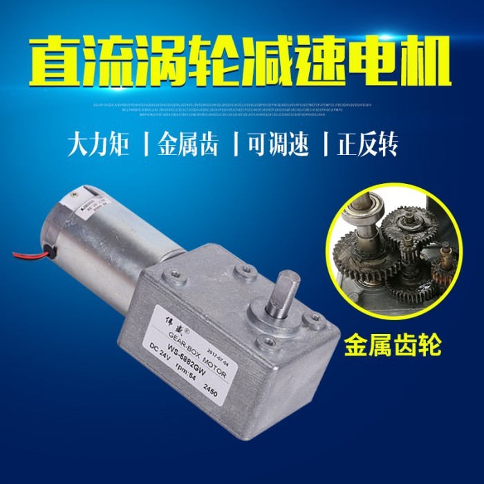 5882GW DC MINIATURE WORM GEAR MOTOR 12V24V 5-120RPM METAL GEAR