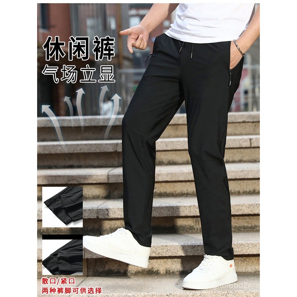 Men's Ice Silk Pants Summer New Quick-Dry Long Pants Thin Loose Air Conditioning Pants Elastic Cuff 