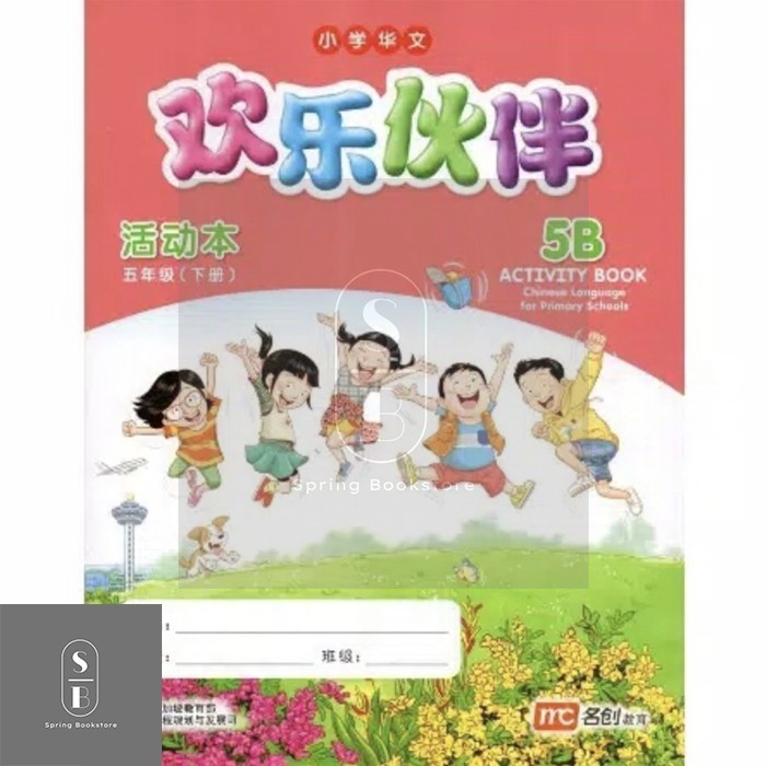 

TERBARU Huan Le Huo Ban ( HLHB ) Primary Schools - Activity Book 5B BISA GRAB!