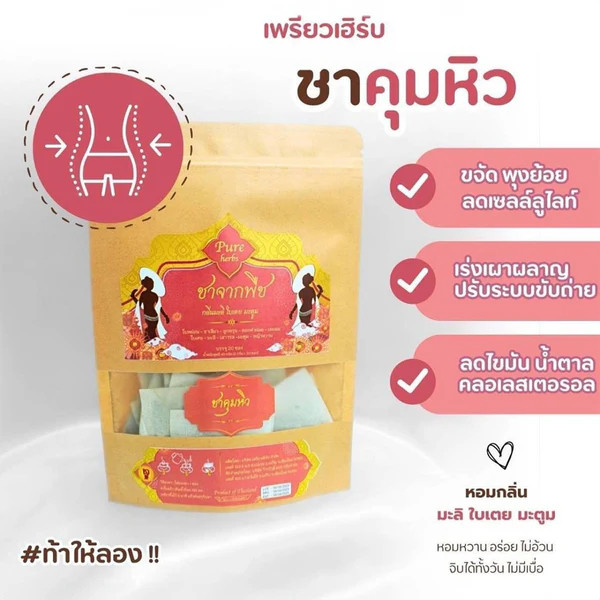 

Pure Herbs / Teh Herbal Thailand / Teh Import Bangkok