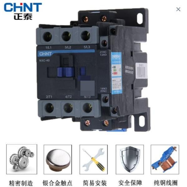 Kontaktor Magnetic Contactor Chint Nxc-40