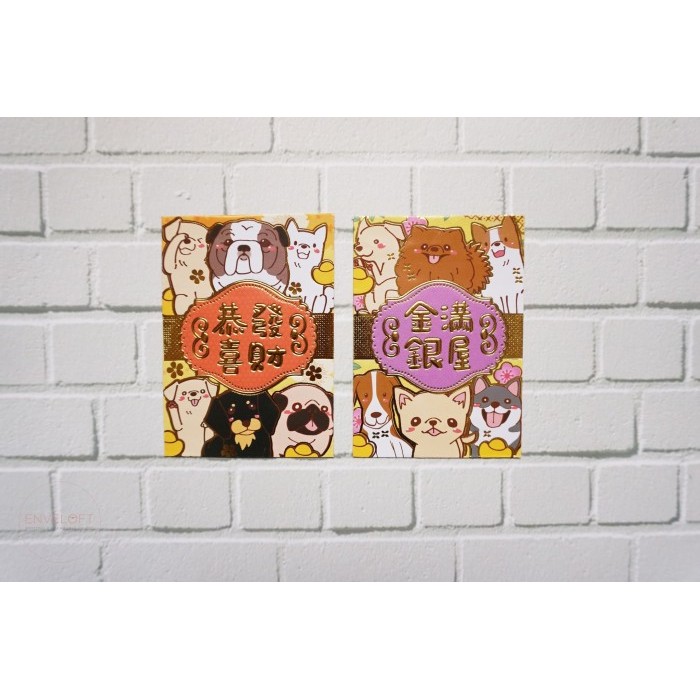 

1 Pack Isi 6 Angpao Angpau Anjing Chinese New Year Imlek Tahun Baru