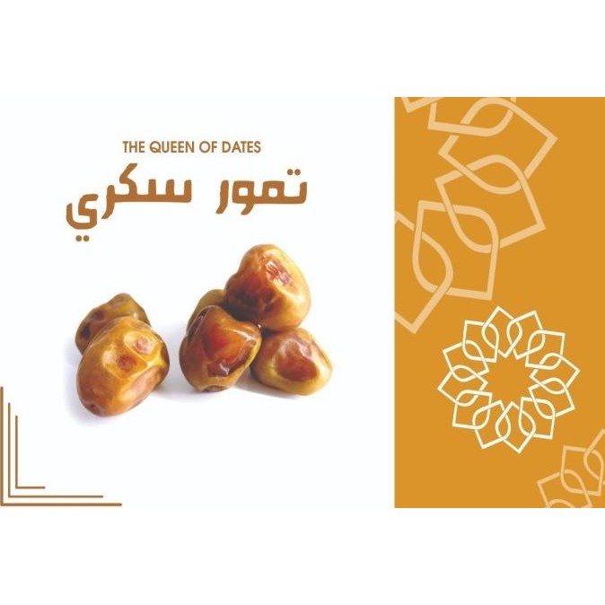 

KURMA SUKARI 1 KG / KURMA SUKARI AL-QASSIM 1 KG ORIGINAL