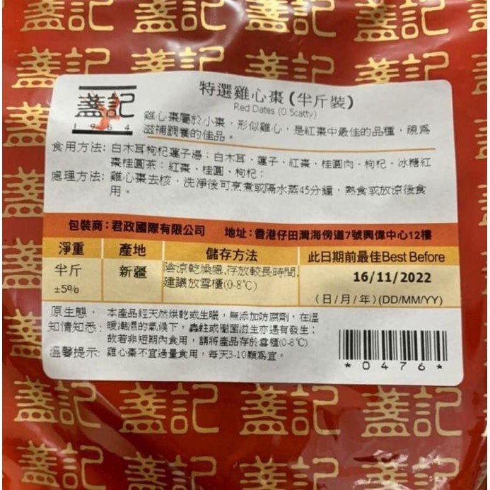 

Premium Red Dates / Angco Kurma Merah Qwertystore322