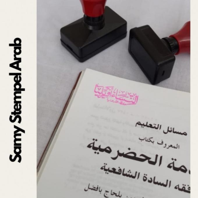 

Stempel kaligrafi Arab tulisan khot Arabic