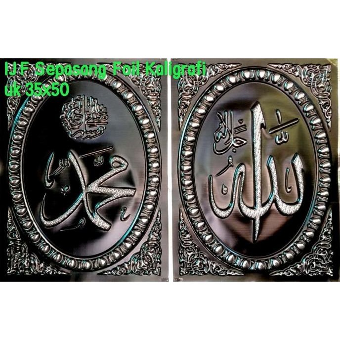 

PROMO! Foil Kaligrafi Allah Muhammad uk 25x35