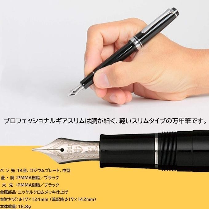 

SAILOR PROFESSIONAL GEAR FOUNTAIN PEN GOLD & RHODIUM TRIM
