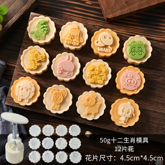 

READY STOCK CETAKAN MOONCAKE 50GR ISI 12CETAKAN ZODIAK CETAKAN KUE BULAN MOONCAKE