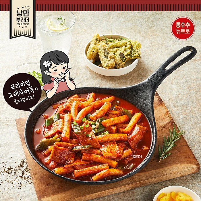 

Cook-Tok Tteokbokki @Home Kit Spicy Whole Black Pepper - Topokki Rasa Lada Hitam Utuh Pedas 570G