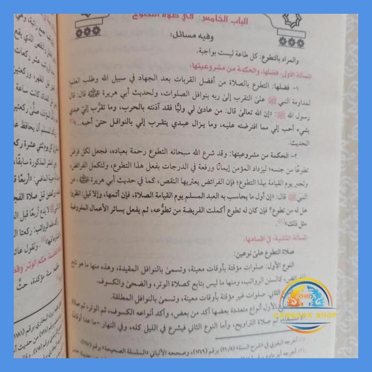 KITAB AL FIQHUL MUYASSAR KITAB FIQH MUYASSAR KITAB FIQIH MUYASSAR