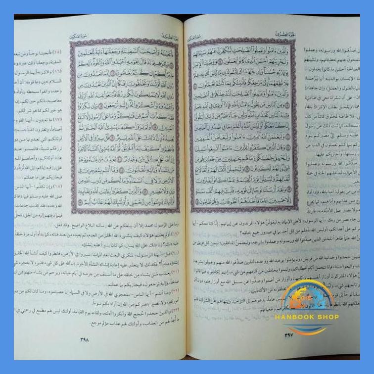 KITAB TAFSIR AL MUYASSAR