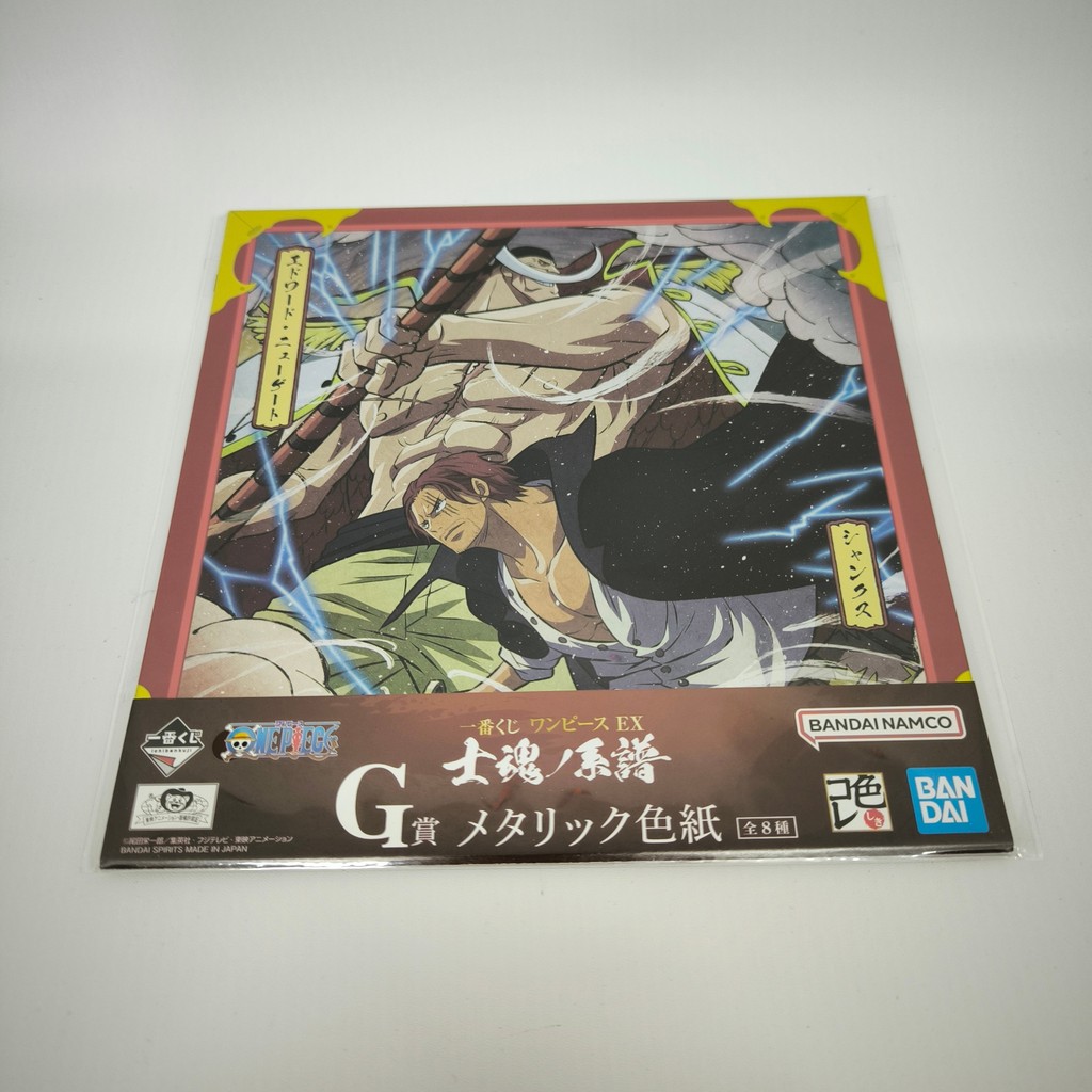 Metallic Shikishi Ichiban Kuji Bandai One Piece Shanks Whitebeard