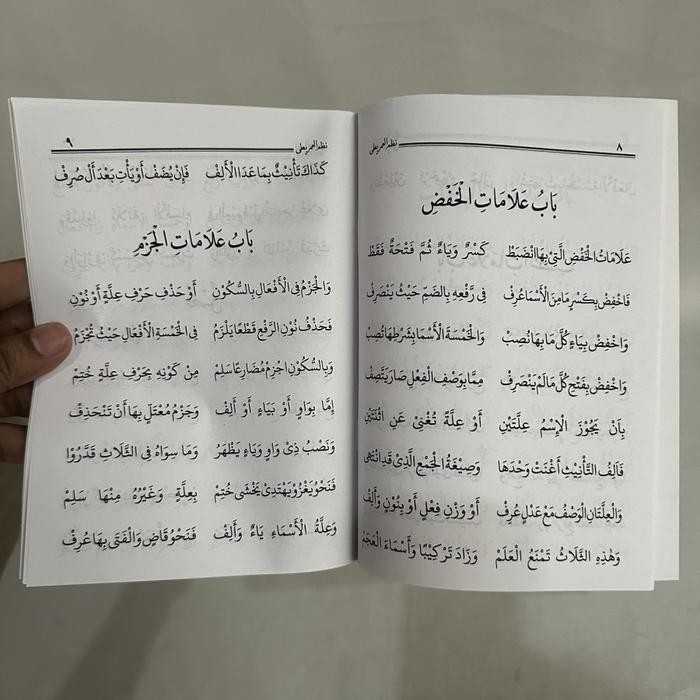 

Kitab Nadzom Imrithi Matan Arab Imriti