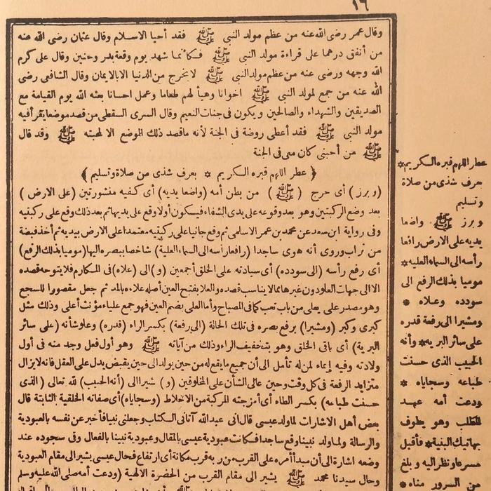 

Madarij Suud / Syarah Maulid Barzanji / Madarijus Suud