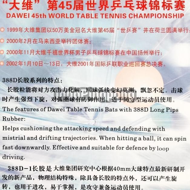 Dawei 388 D-1 - Long Pips Bintik Bertahan Panjang 388D