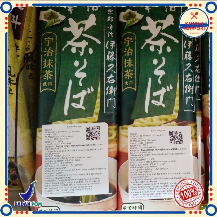 

PROMO MIE / PASTA / Nissin Ito kyuemon uji chasoba (mie kering) Bpom made japan NON COD