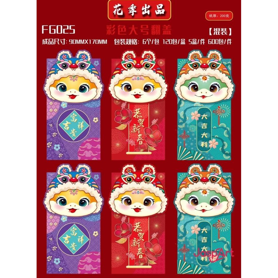 

langsung order saja] Angpao Imlek Premium Jaspart Tebal Model Kepala Bisa Dibuka Tahun Terbaru