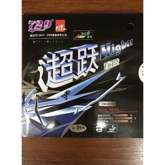 Karet Rubber Tenis Meja Friendship Ritc 729 Higher