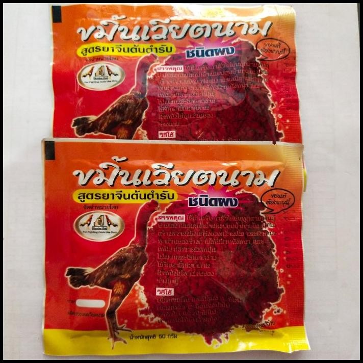 

Khemine Kemin Bubuk Merah Ayam