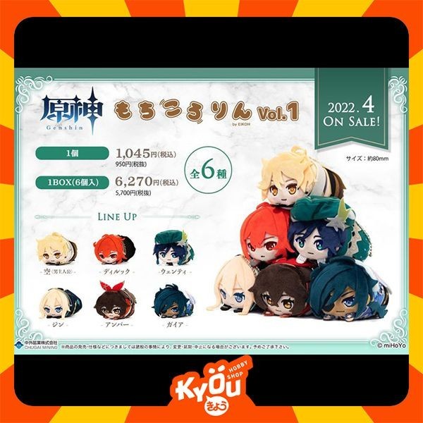Terlaris [Random Blind Box] Genshin Impact Mochikororin Plush Mascot Vol. 1 - Genshin Impact