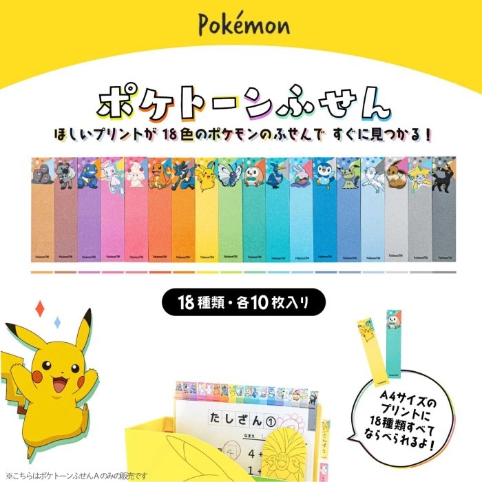 

TERBARU! Poketone Sticky Note Pokemon Pikachu Morpeko Eevee Showa Note Penanda Halaman Limited