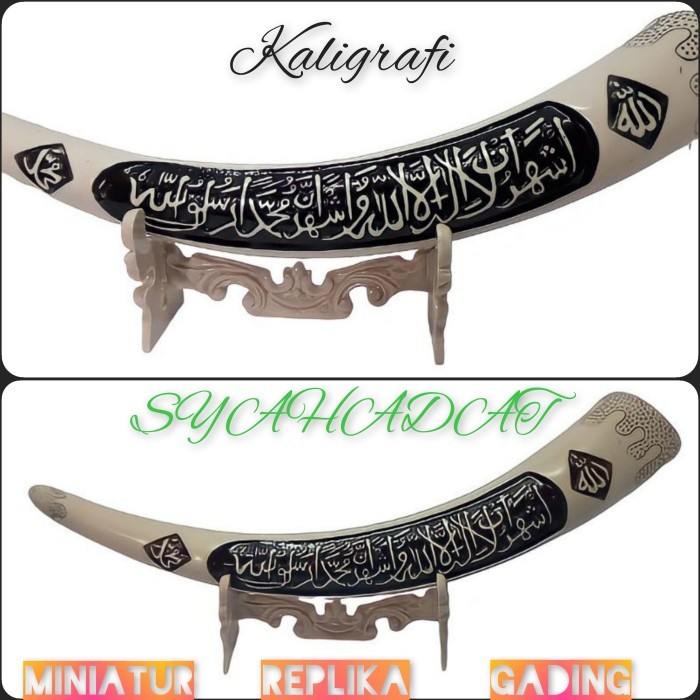 

PAJANGAN KALIGRAFI LAFADZ KALIMAT SYAHADAT MINIATUR REPLIKA GADING