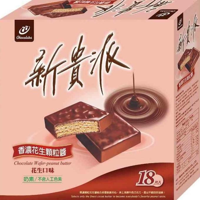 

Terlaris Biscuit Wafer Taiwan Xinguipai Cokelat Kacang Berbagai Rasa Jastip Berkualitas