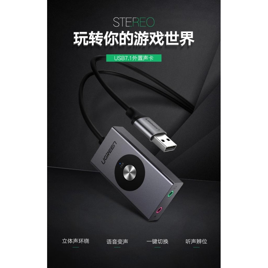 CO Ugreen USB External Soundcard 7.1