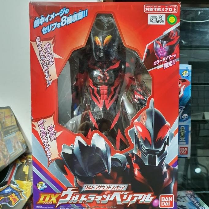 DX Ultra Sound Figure Ultraman Belial Bandai