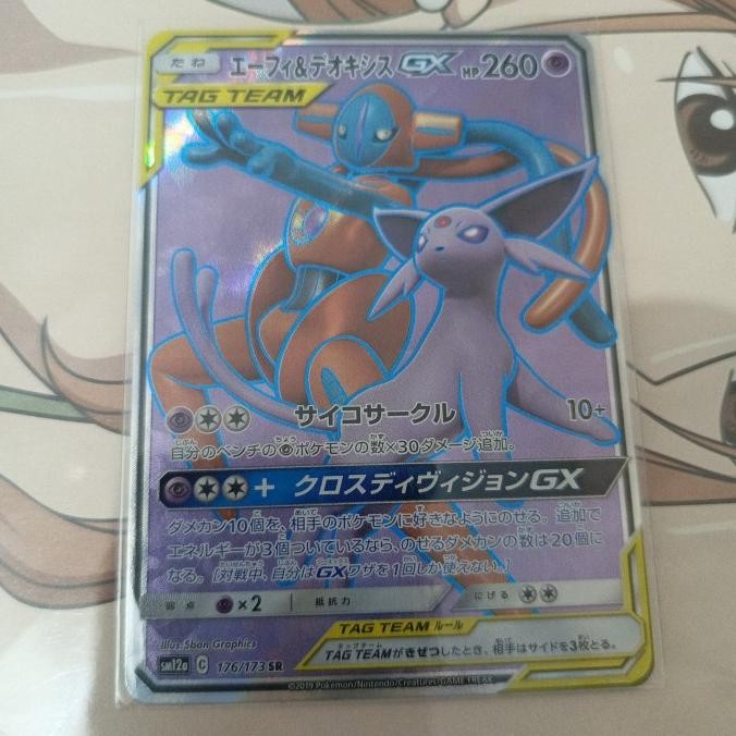 DEOXYS & ESPEON GX SR SM12A 176/173 JP CARD 1304T