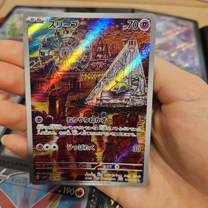 DROWZEE AR KARTU POKEMON TCG JEPANG JAPAN (MINUS DI FOTO) 1404T