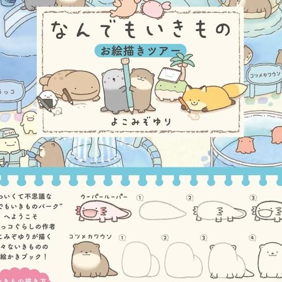 Yoozo Yuri Tutal Boo How To Draw Imple Cute Animal Drawing Tier Emote Etc Yoozoyuri