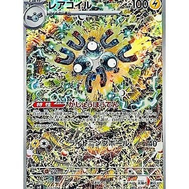 Grosir Kartu Pokemon Tcg Japan Magneton Ar 112/106 Sv8 Super Breaker Trading Card Game Jepang Jpn Or