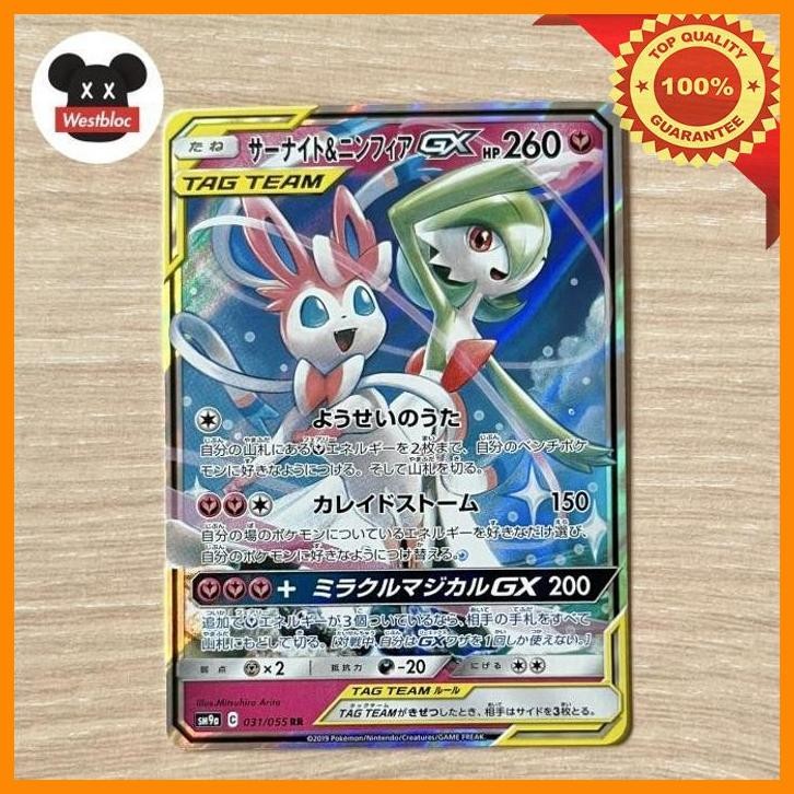 [WES] GARDEVOIR & SYLVEON GX 031/055 RR NIGHT UNISON SET 2019 TAG TEAM HOLO POKEMON CARD JAPAN TCG K