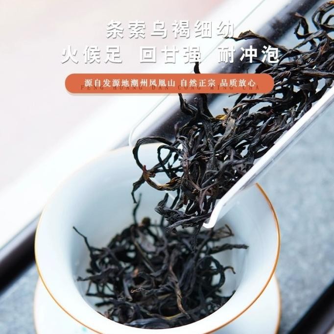

Murah Chines Tea Premium Feng Huang Dan Chong Phoenix Oolong Tea 250Gr