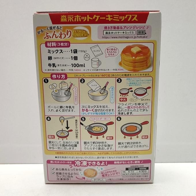 

Murah Tepung Pancake Morinaga Jepang Hot Cake Mix 300G - Waffle Instan Japan