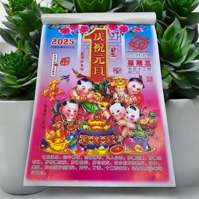 

Kalender Harian Lunar Chinese Impor Hongkong / Chinese Lunar Calendar Uk.Besar Seri 16K murah